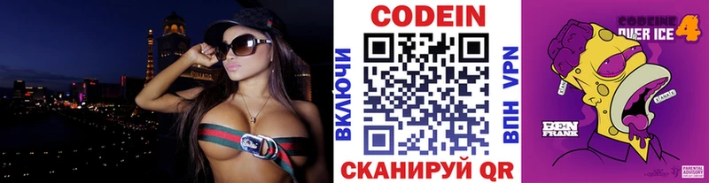 MEGA ссылки Гаврилов Посад Codein Purple Drank