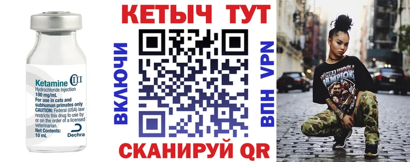 КЕТАМИН ketamine  Гаврилов Посад 