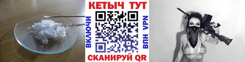 Кетамин VHQ Гаврилов Посад