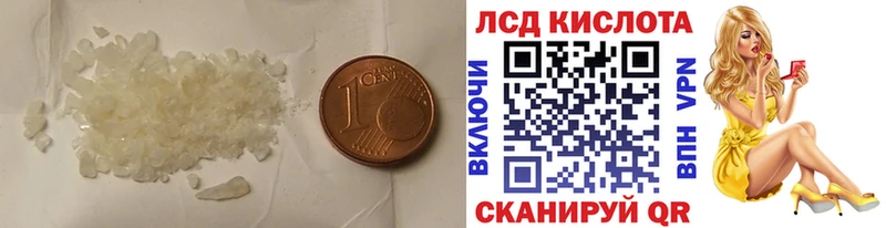 ЛСД экстази кислота  купить наркотик  mega ТОР  Гаврилов Посад 